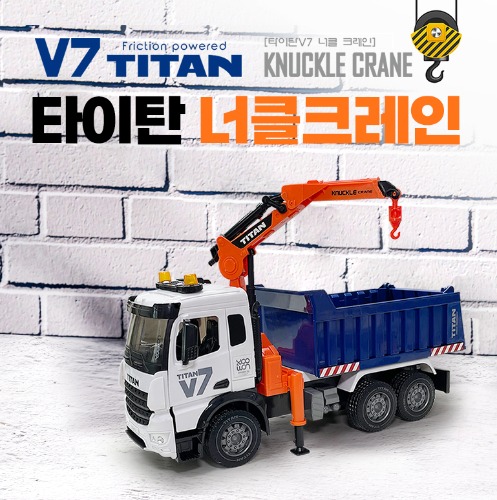 타이탄 V7 트럭 / 너클크레인
