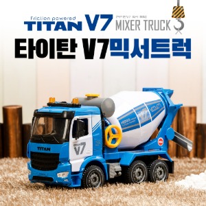 타이탄 V7 트럭 / 믹서 트럭